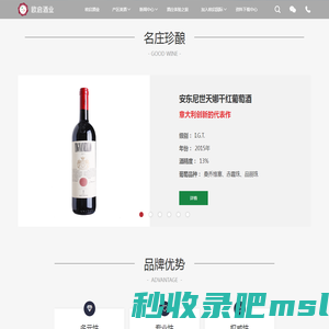 欧启酒业_意大利葡萄酒进口_葡萄酒批发_代理加盟