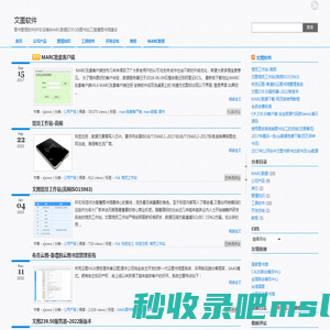 文图软件 | 图书管理软件|RFID设备|MARC数据|Z39.50|图书加工|智慧图书馆建设