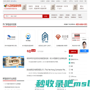 新型建材招商_新型建材品牌_新型建材资讯 - 九正新型建材网