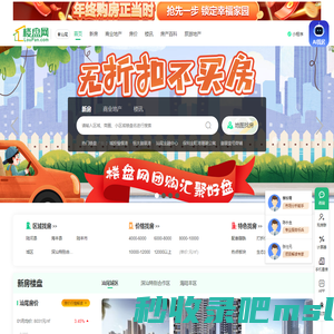 汕尾房产_二手房_租房_房地产信息网 - 汕尾楼盘网