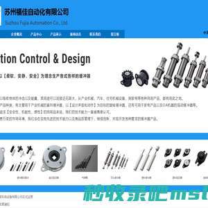 苏州福佳自动化有限公司