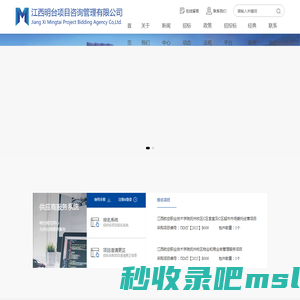 江西明台项目咨询管理有限公司-专业项目咨询服务_江西明台项目咨询管理有限公司