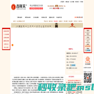 吉祥天姓名网_专业祈福姓名网_宝宝起名 成人改名 公司起名 商标起名