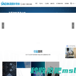 SINDIN_东莞市晟鼎精密仪器有限公司
