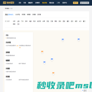 太仓租车—神州租车网,全球租车领导品牌,太仓租车大全,太仓租车门户,提供太仓租车地址,太仓租车电话,太仓租车地图查询