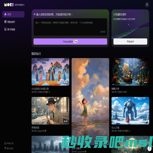 MOKI - 我用AI做短片