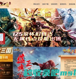 三国群英传ol-复古版三国情怀-三国群英传online-三国群英传