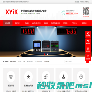 XYiK接近光电传感器及计数计米器和转速线速表生产厂家