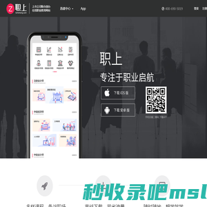 职上APP下载_职上网IOS安卓APP下载_移动学习考证 - 职上网