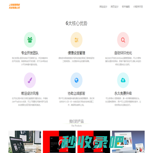 俑顺网页设计-上海俑顺网络科技有限公司