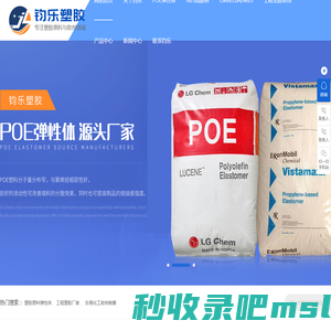 poe弹性体,abs高胶粉,工程塑胶增韧剂,MBS工程塑料,东莞陶氏POE