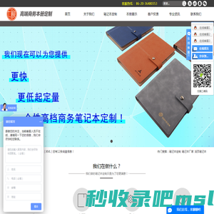 专业笔记本定制_记事本定做_活页笔记本厂家-广州小明文具礼品有限公司