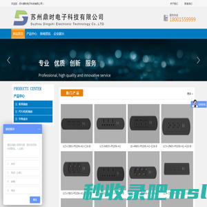 苏州鼎时电子科技有限公司 - 鼎时电子