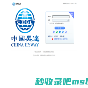 hyway-china.com - 邮箱用户登录