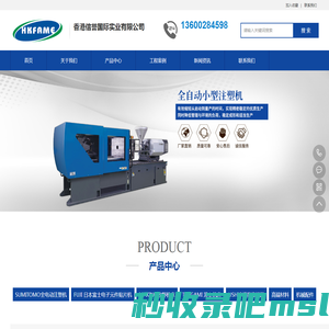 SUMITOMO全电动注塑机-TSUGAMI 津上机床-机械配件-东莞市信旭自动化科技有限公司