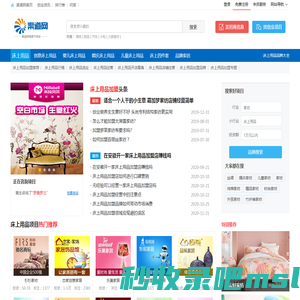 【床上用品加盟】床上用品品牌加盟,床上用品加盟店,床上用品代理-渠道网