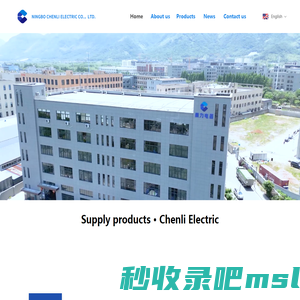 NINGBO CHENLI ELECTRIC CO.，LTD.