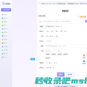 Aibiye官网_ai写论文_论文写作_AI论文写作指导平台