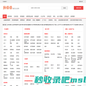 免费发布信息-信息发布和查询-信息网