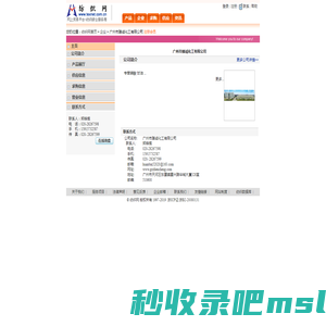 广州市臻诚化工有限公司 纺织网