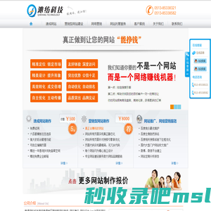 南通网站制作_网站建设_网站设计_南通做网站只需500元-南通网络科技