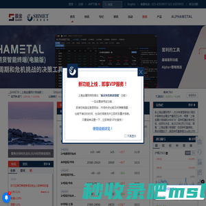 上海金属网-权威金属资讯门户-铜，铝，铅，锌，镍，稀贵金属，小金属，有色金属，有色金属网，大宗商品