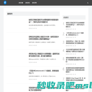 最新游戏资讯_游戏攻略_游戏经验_天下游戏网