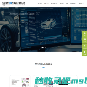 Chongqing Chuangyao Automobile Design Co., Ltd.