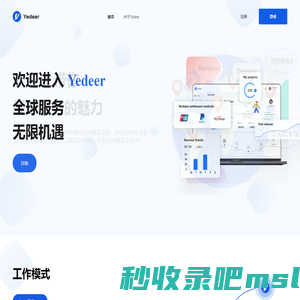 Yedeer-全球数字化语言服务平台官网-找翻译就上Yedeer