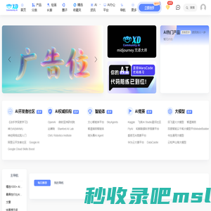 AI社区 | 探索AI技术与应用的专业社区