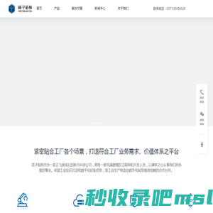 质子矩阵|MES系统,云MES,制造执行系统,数字化车间,智慧工厂