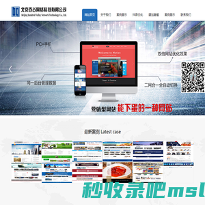 北京百度网站优化|北京网站建设公司-百谷网络科技