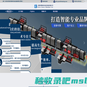 深圳市固泰科自动化装备有限公司