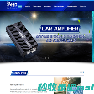 GUANGDONG OUSHIDA ELECTRONIC AUDIO CO., LTD.