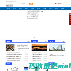 上海坤臻自动化科技有限公司- 首页（流体控制：FESTO VOSS 气动元件 液压管路 仪表管阀 阀门 润滑 设备 ）