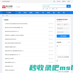新闻-培训指南新闻