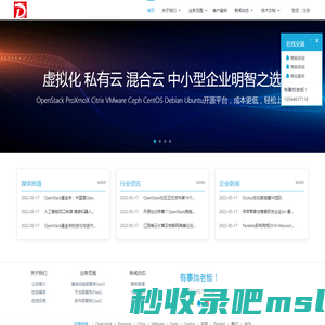 帝漫网络(DIMANNET) - Openstack私有云|Proxmox虚拟化|Panabit流控|数据恢复|数据库修复|云桌面|网络安全|系统安全|数据库安全