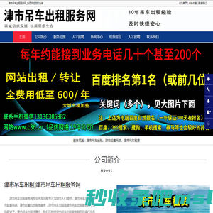 津市吊车出租_津市起重吊装_津市起重机出租-津市吊车出租服务网