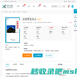 法制博览杂志-学术之家