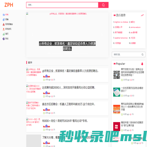 ZPH | 专业的求职招聘平台
