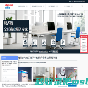 能多洁-卫生清洁公司-消毒消杀公司-杀虫公司-灭鼠公司-灭白蚁公司-灭蟑螂公司