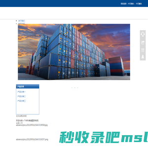 首页-广州市卓越国际物流有限公司