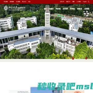 北京大学深圳研究生院