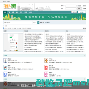 郑州人 - 郑州论坛，千万郑州人网上互动交流社区（www.zhengzhouren.com） -  Powered by Discuz!