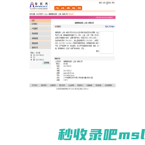 庚霖国际贸易（上海）有限公司 纺织网