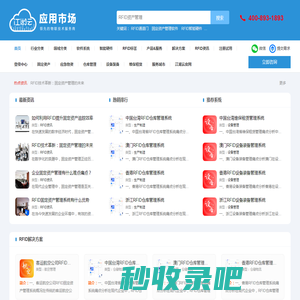 rfid资产管理系统_rfid智能仓储管理系统-江湖卫士官网