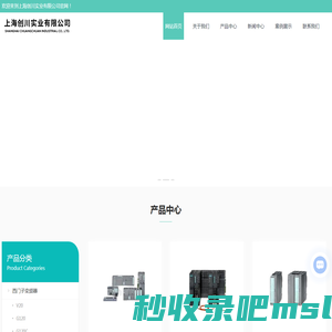 西门子触摸屏代理销售-西门子PLC型号-西门子变频器价格-上海创川实业有限公司