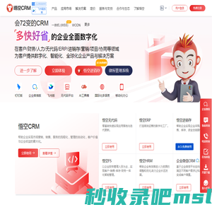 CRM系统-在线CRM软件试用-移动CRM-开源CRM客户管理系统-悟空CRM