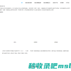 成都汇辙科技有限公司