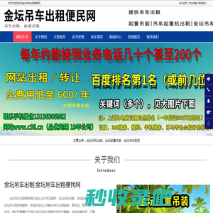 金坛吊车出租-金坛吊车租赁-金坛起重吊装-金坛吊车出租便民网